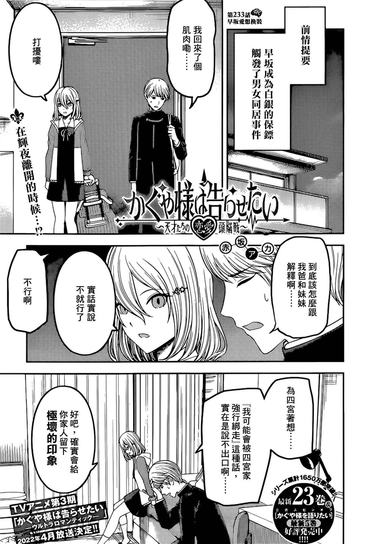 周刊233