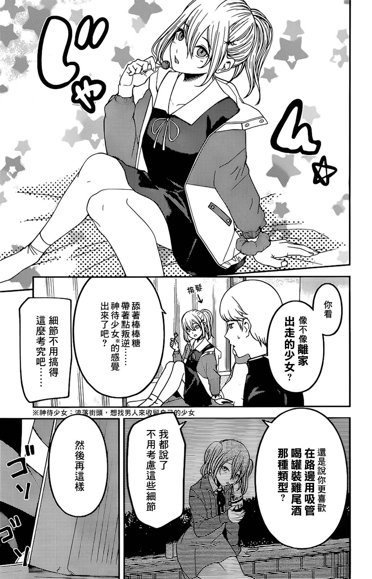 周刊233