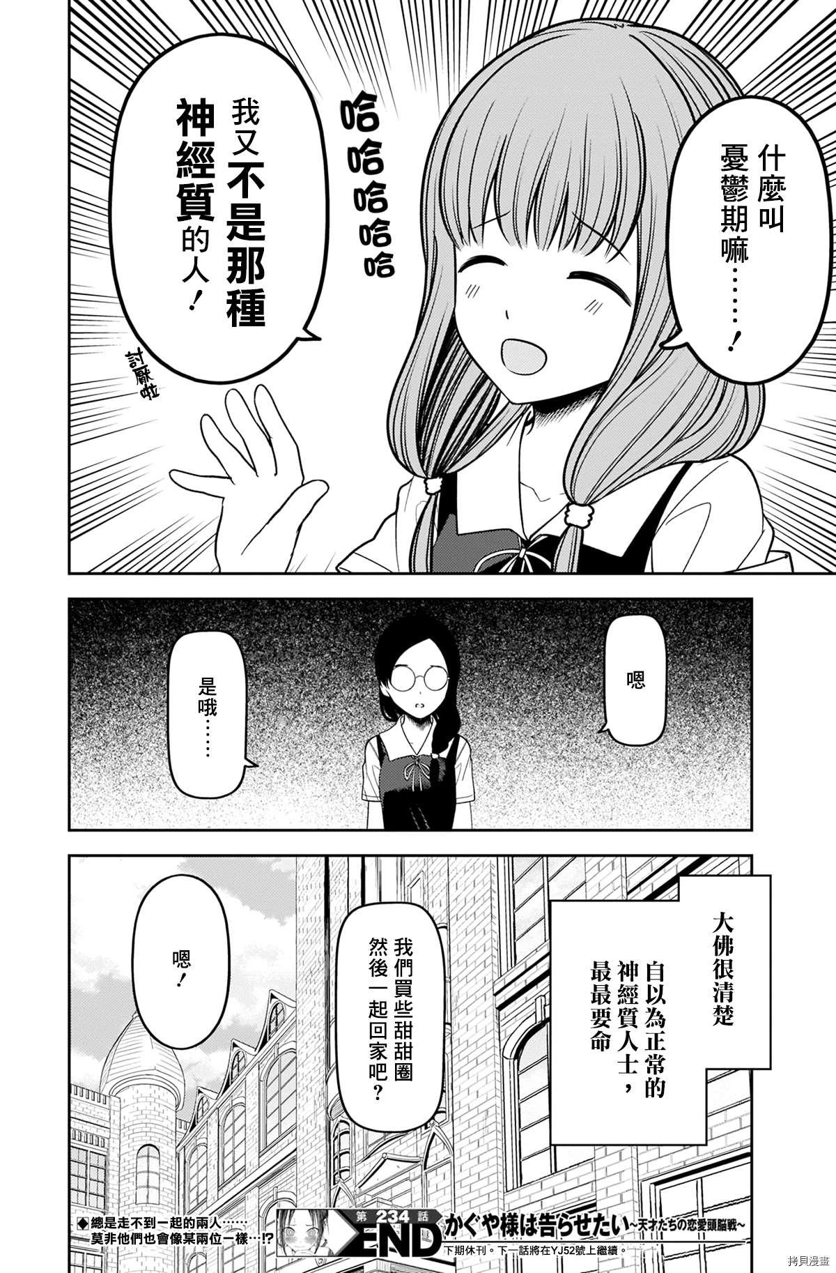 周刊234