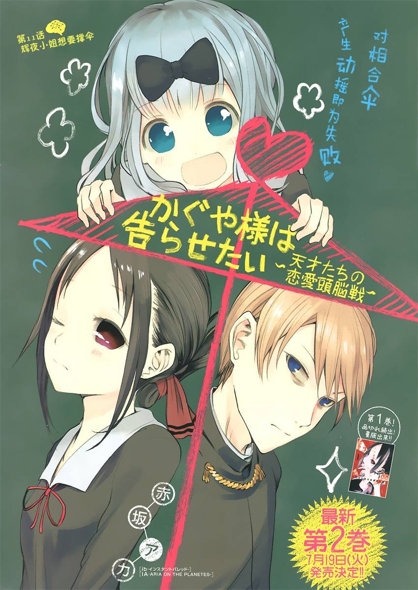 周刊11话