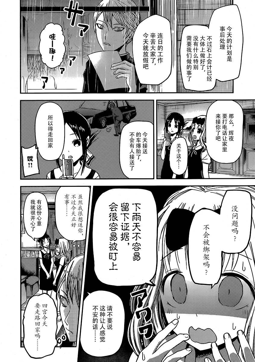 周刊11话