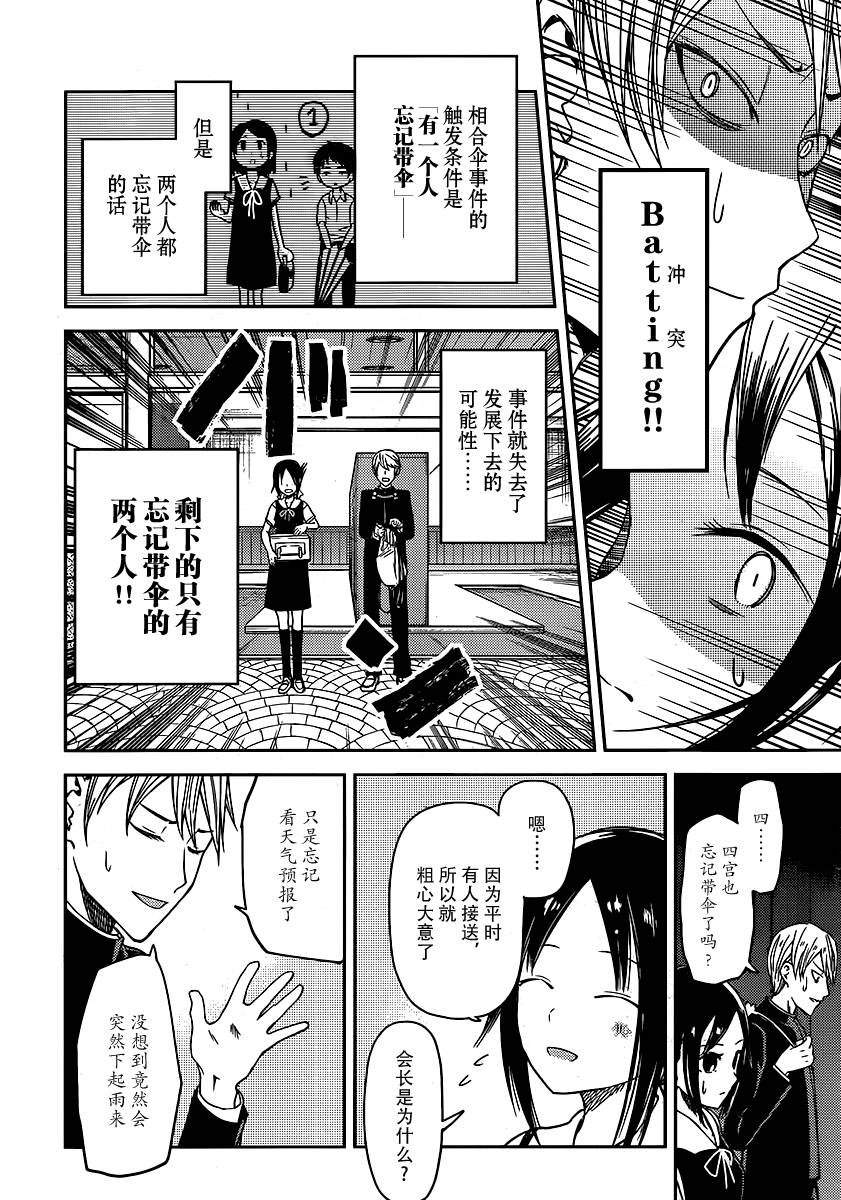 周刊11话