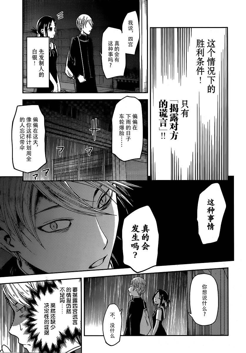 周刊11话