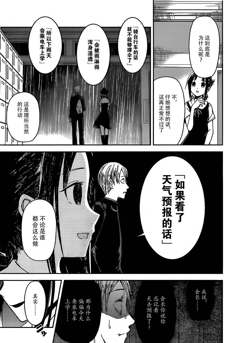 周刊11话