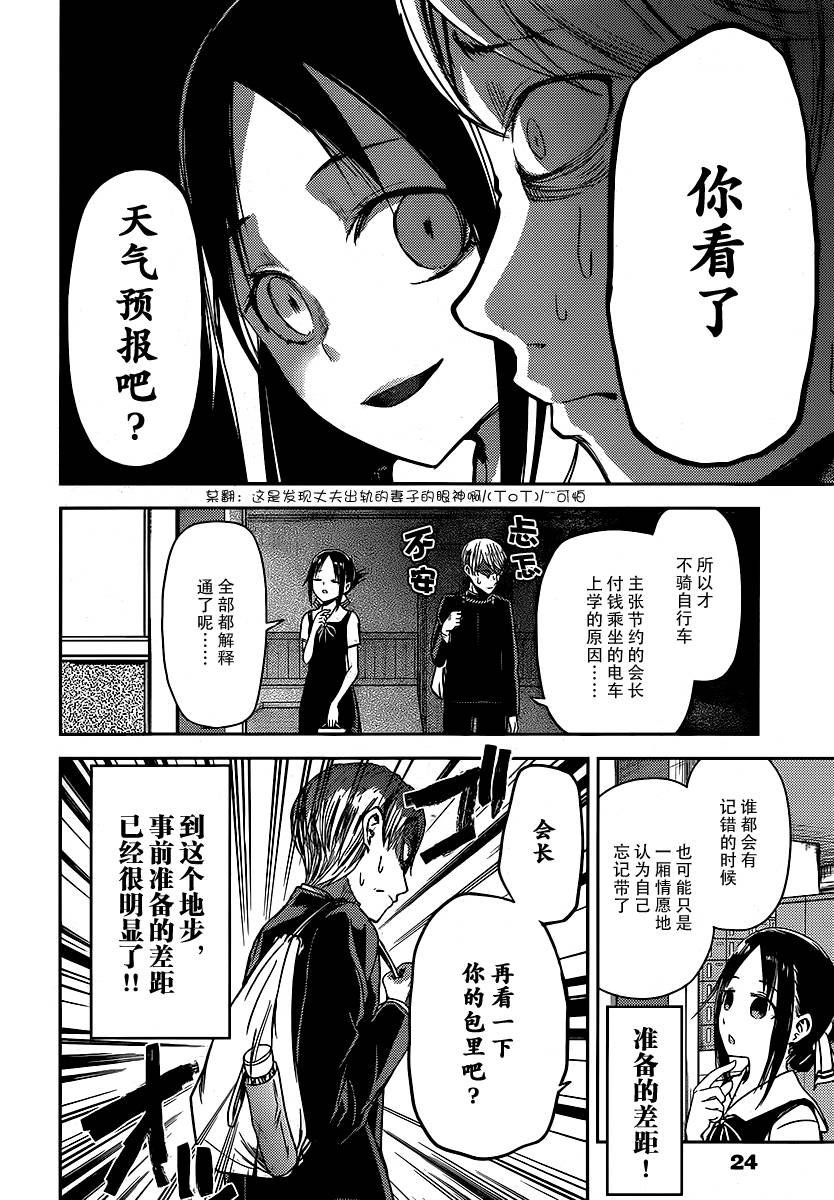 周刊11话