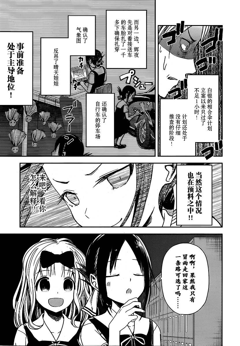 周刊11话