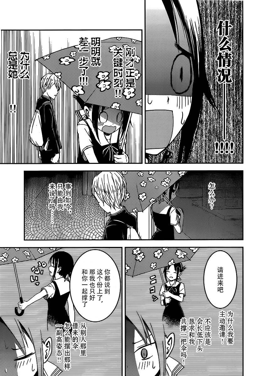 周刊11话
