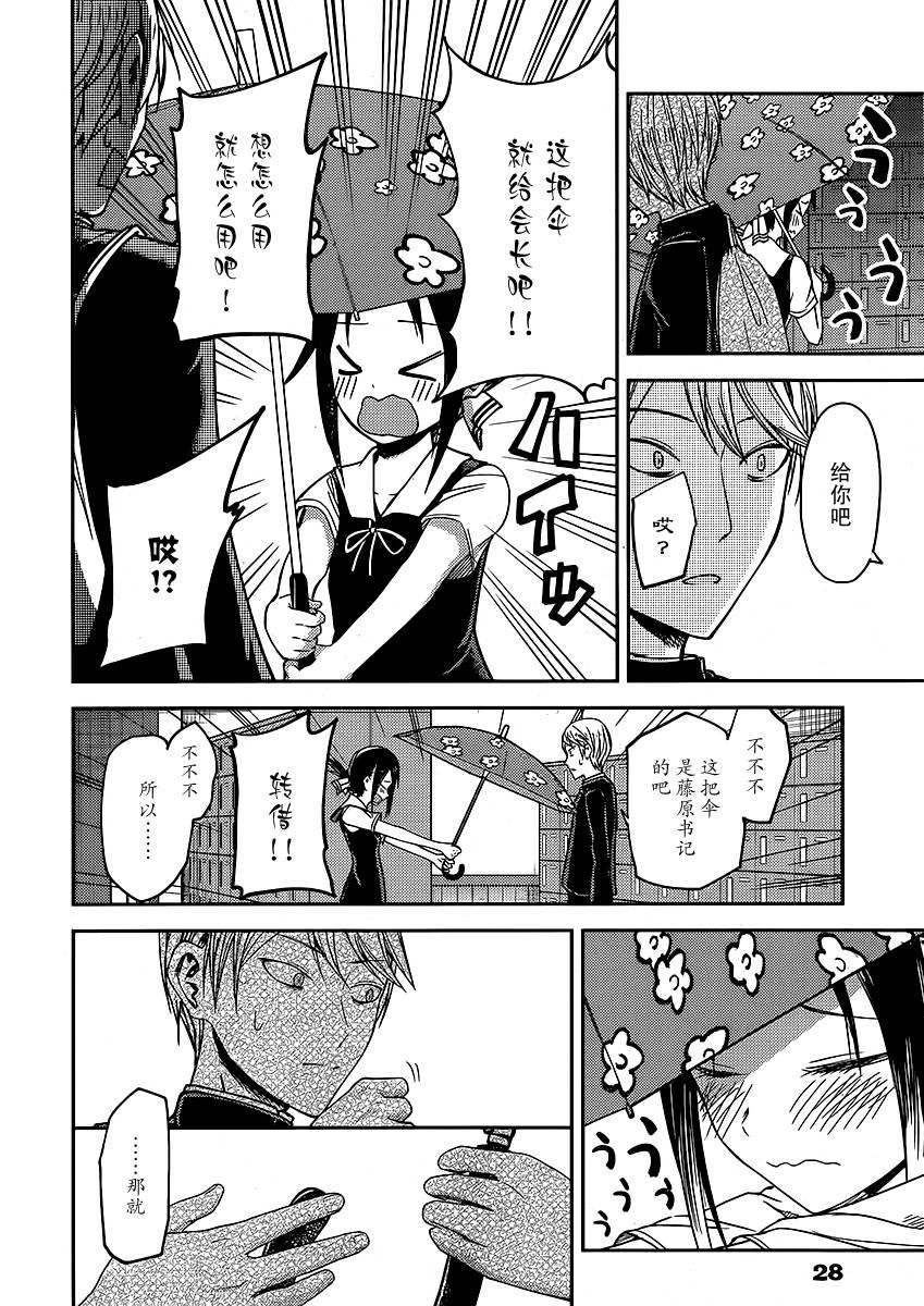 周刊11话