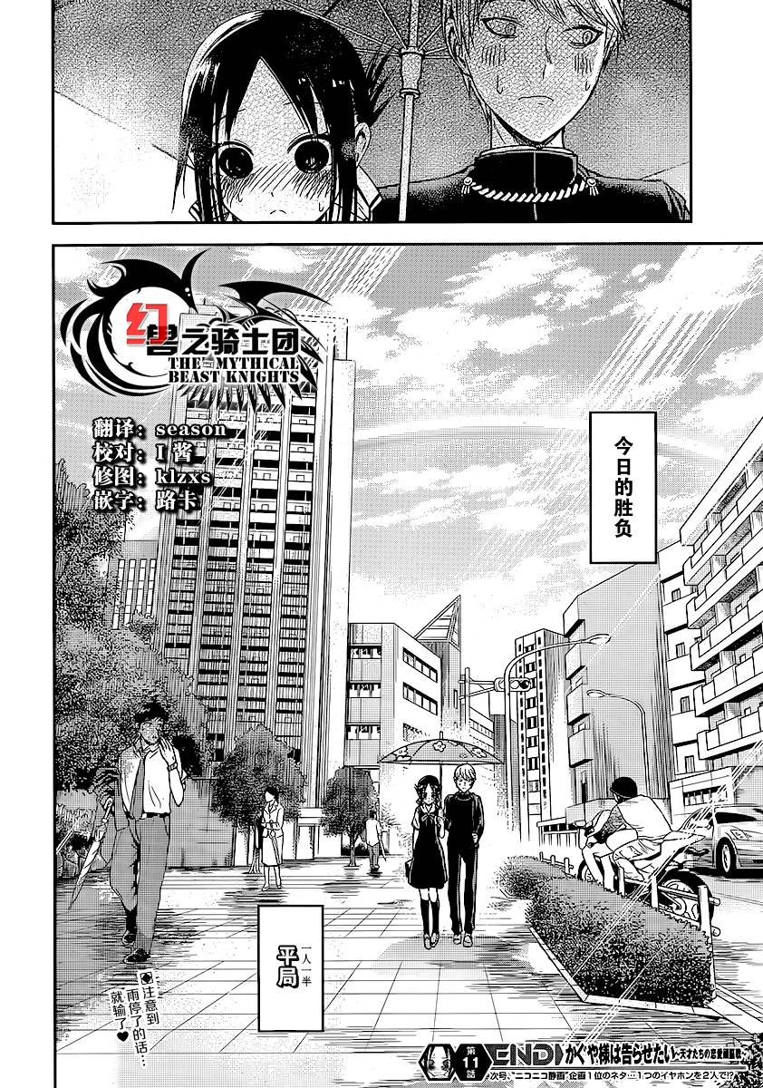 周刊11话