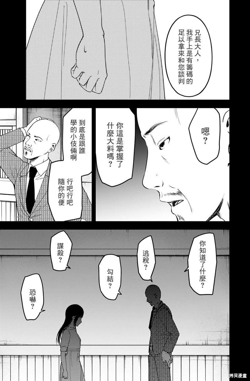 周刊238