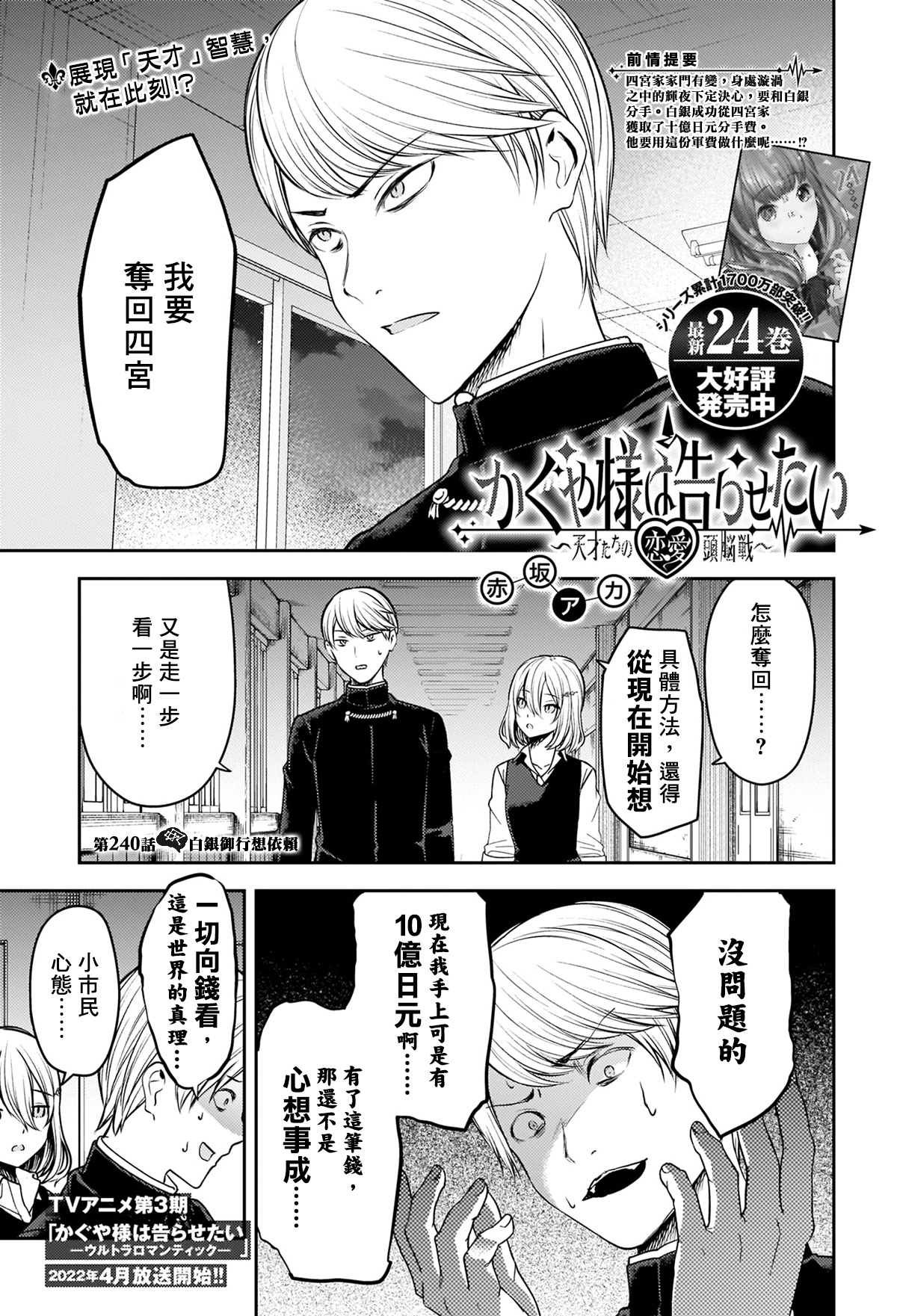 第240话