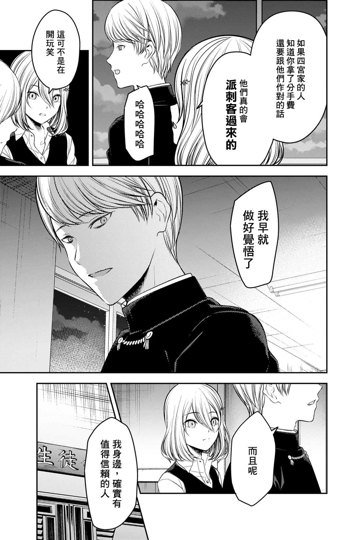 第240话