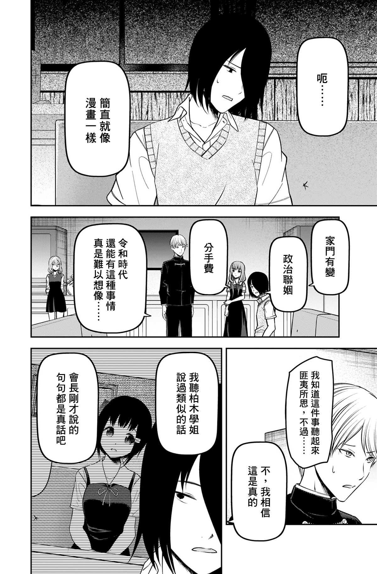 第240话