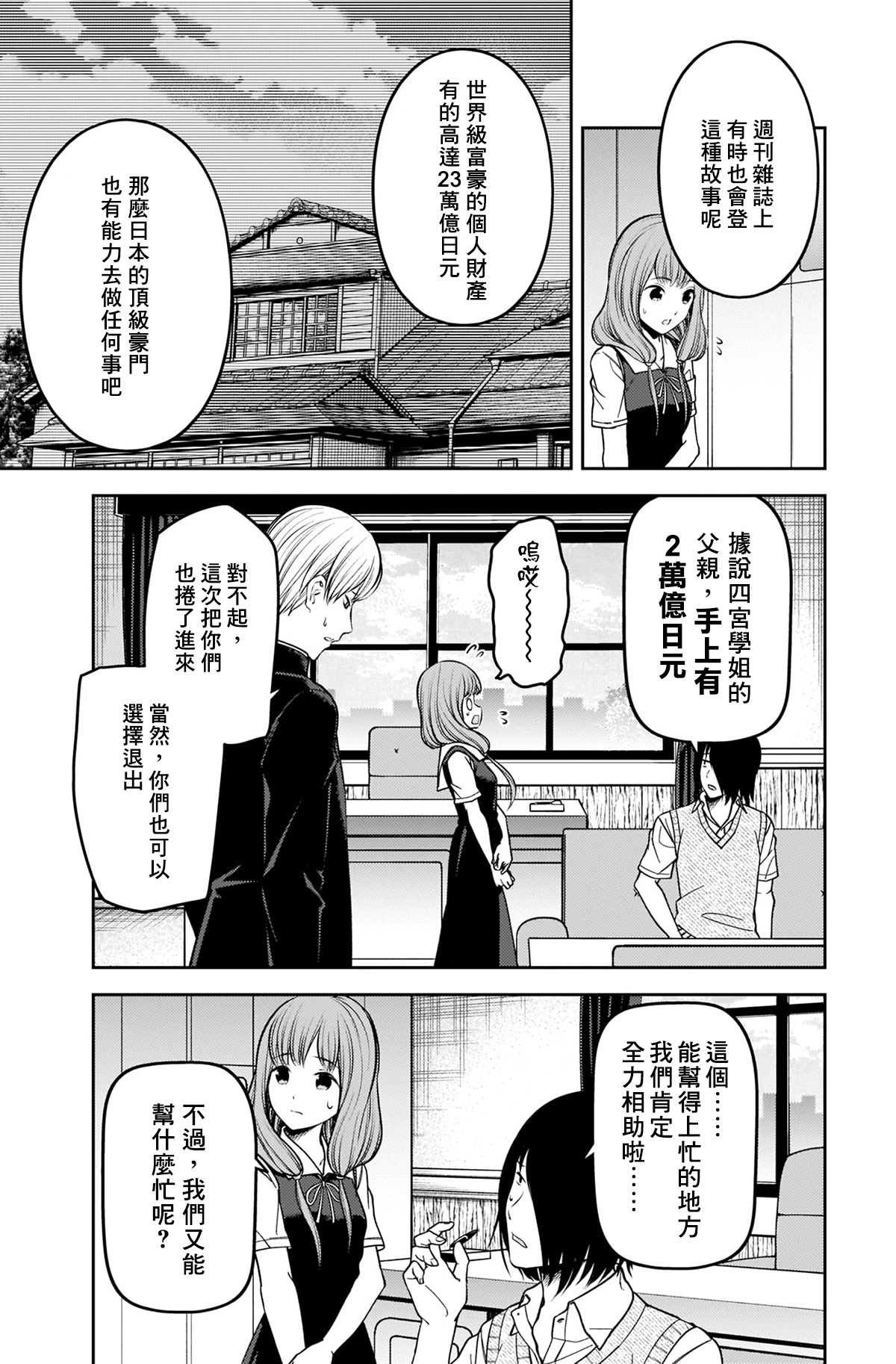 第240话