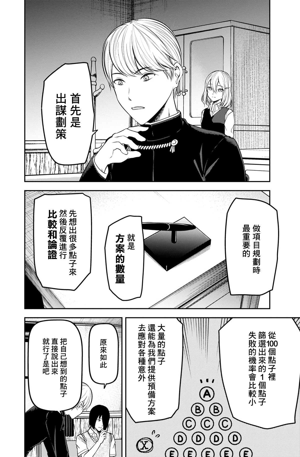 第240话