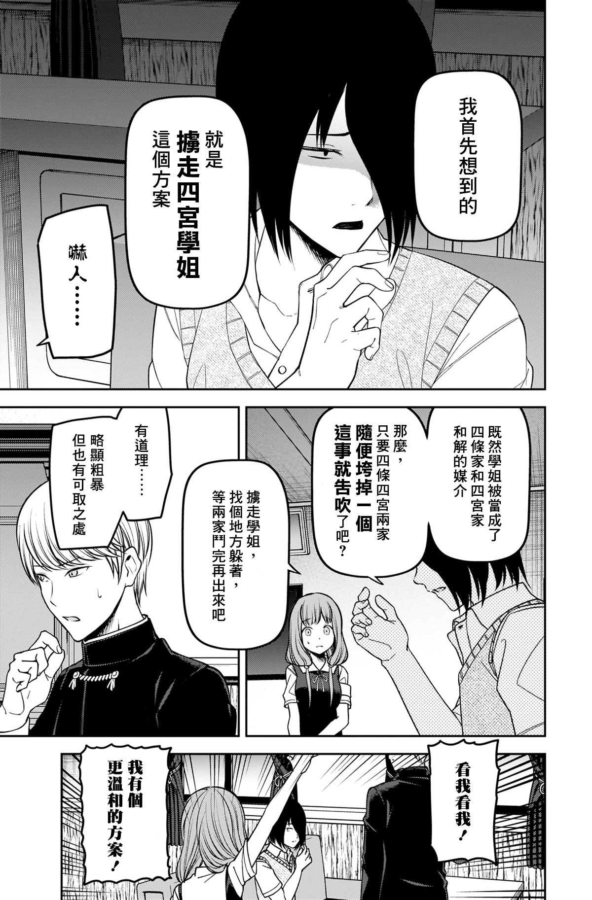 第240话