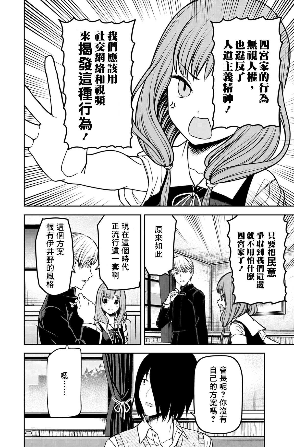 第240话
