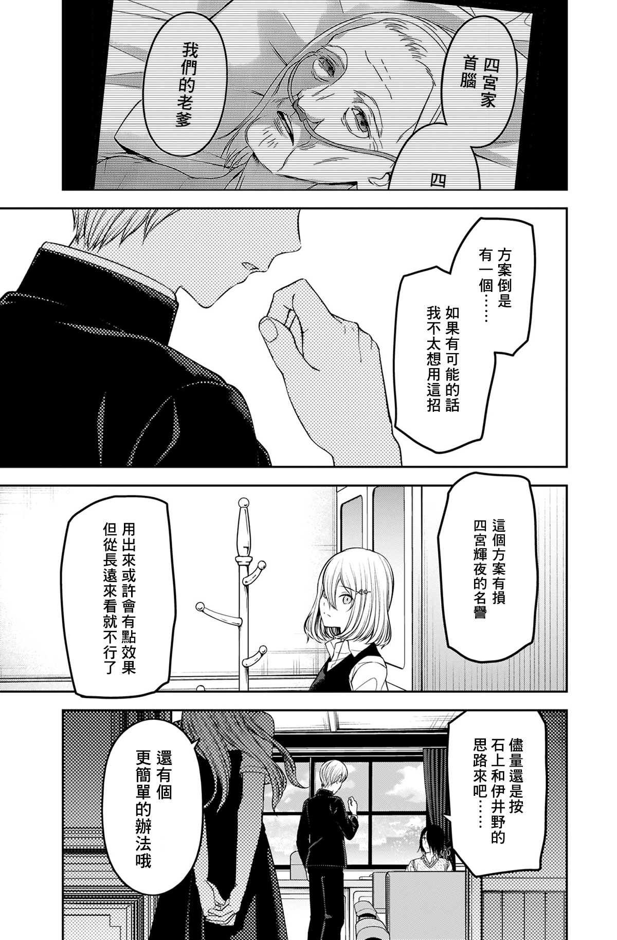 第240话
