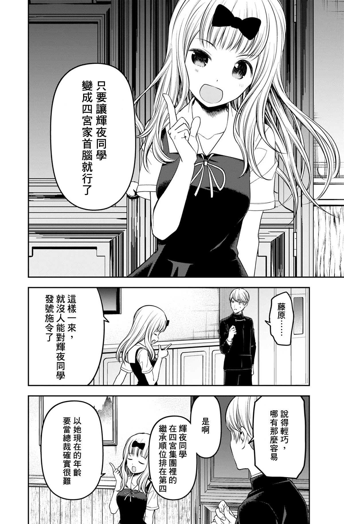 第240话