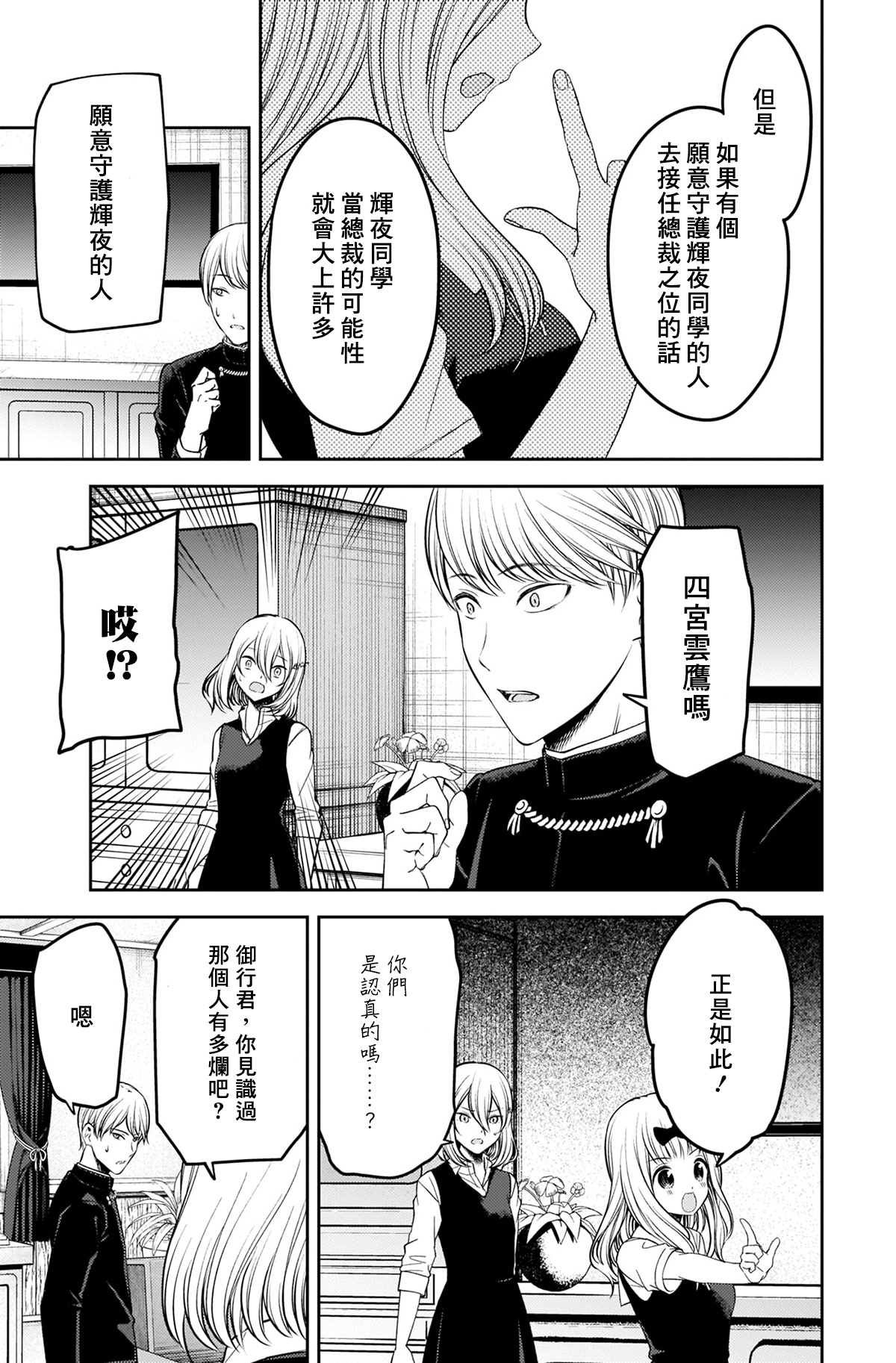 第240话