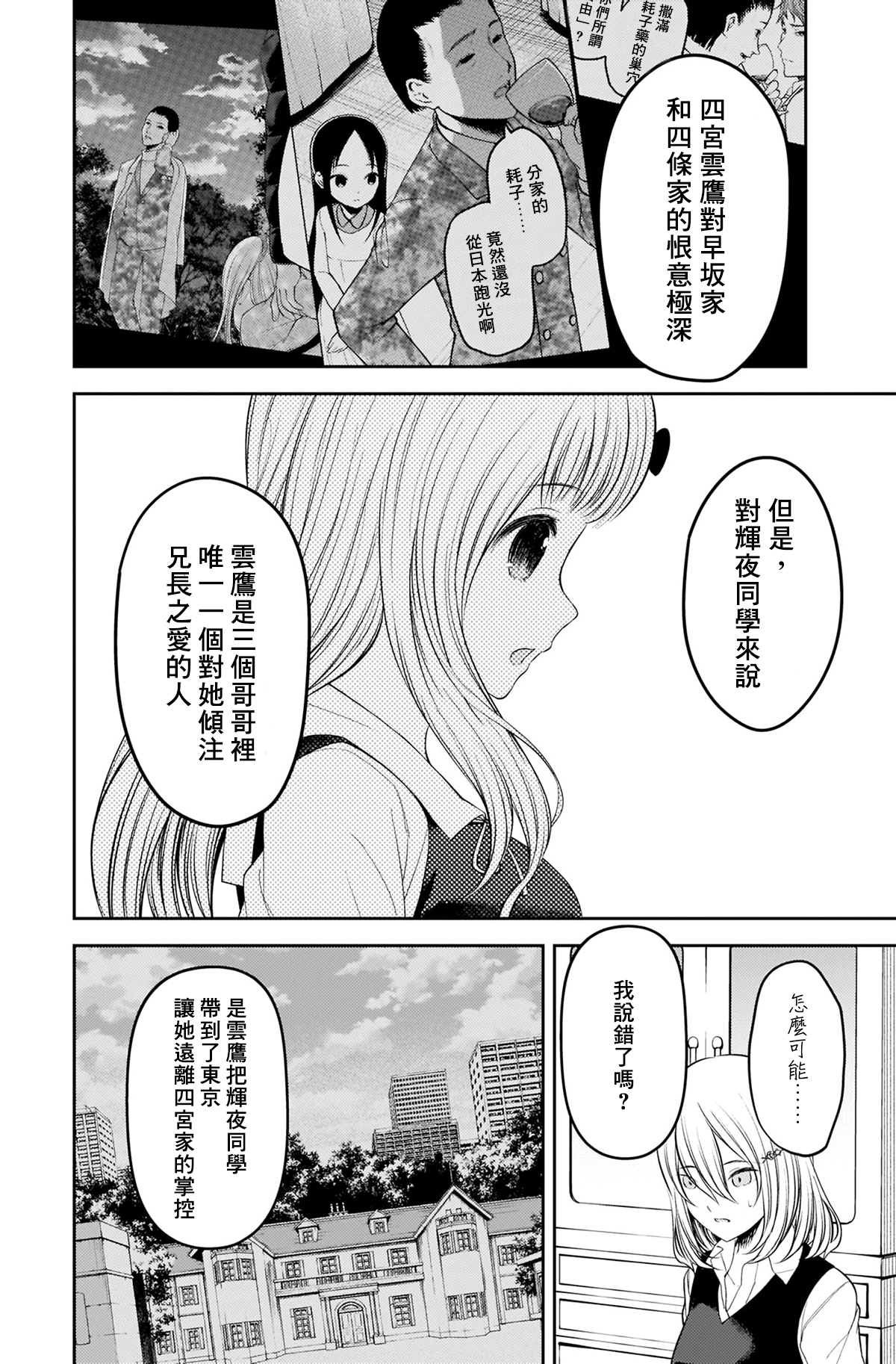 第240话