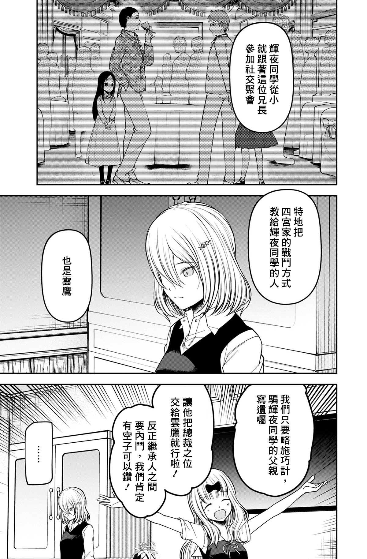 第240话