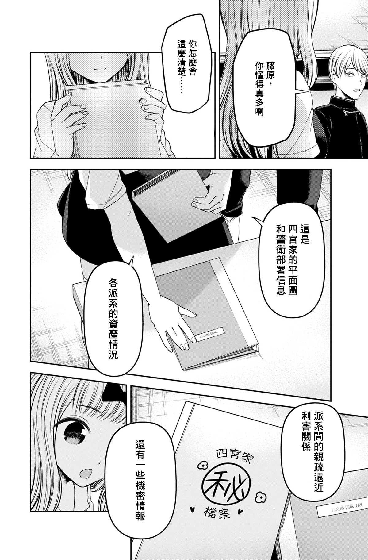 第240话