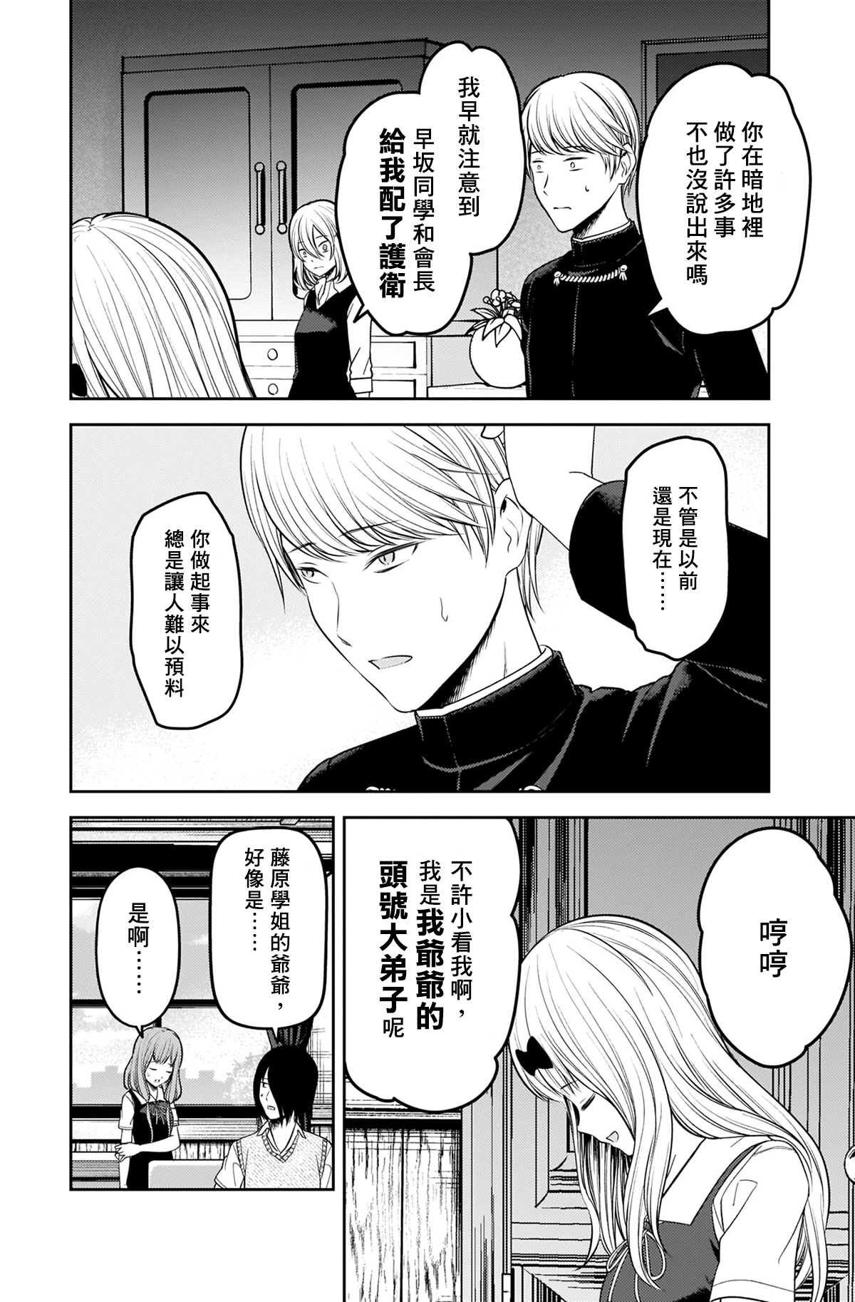 第240话