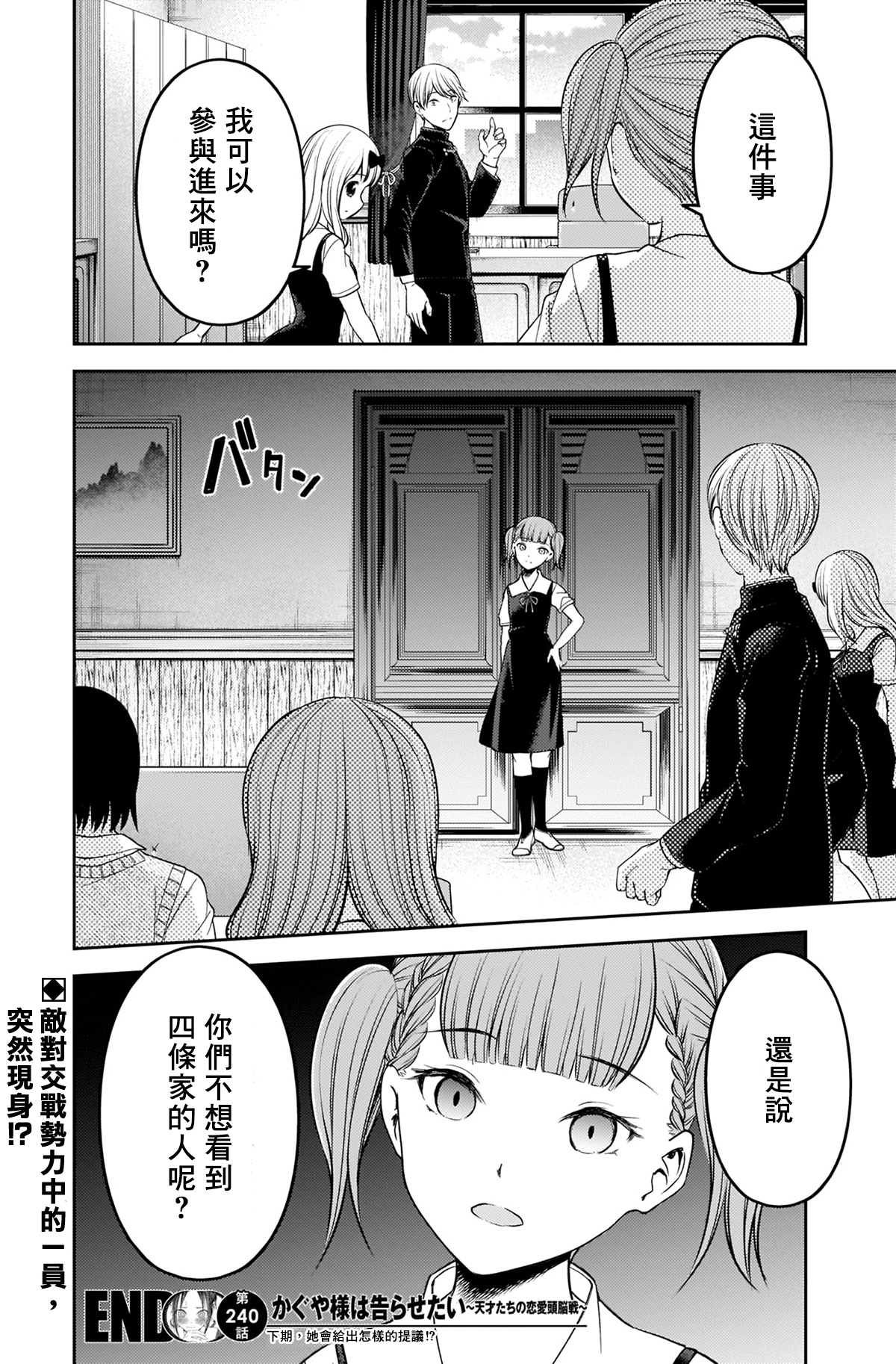 第240话