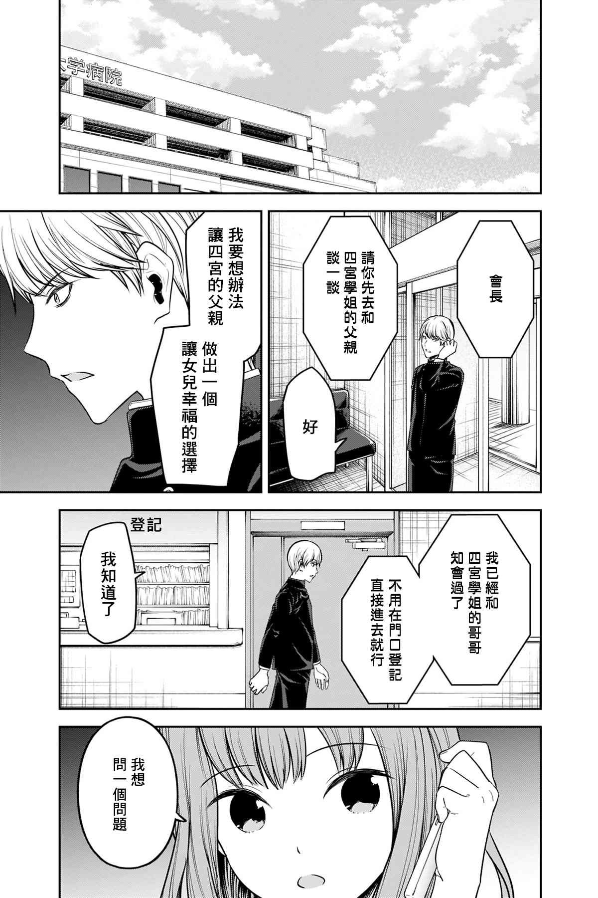 周刊242