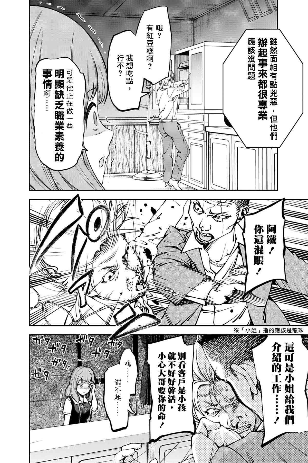周刊242