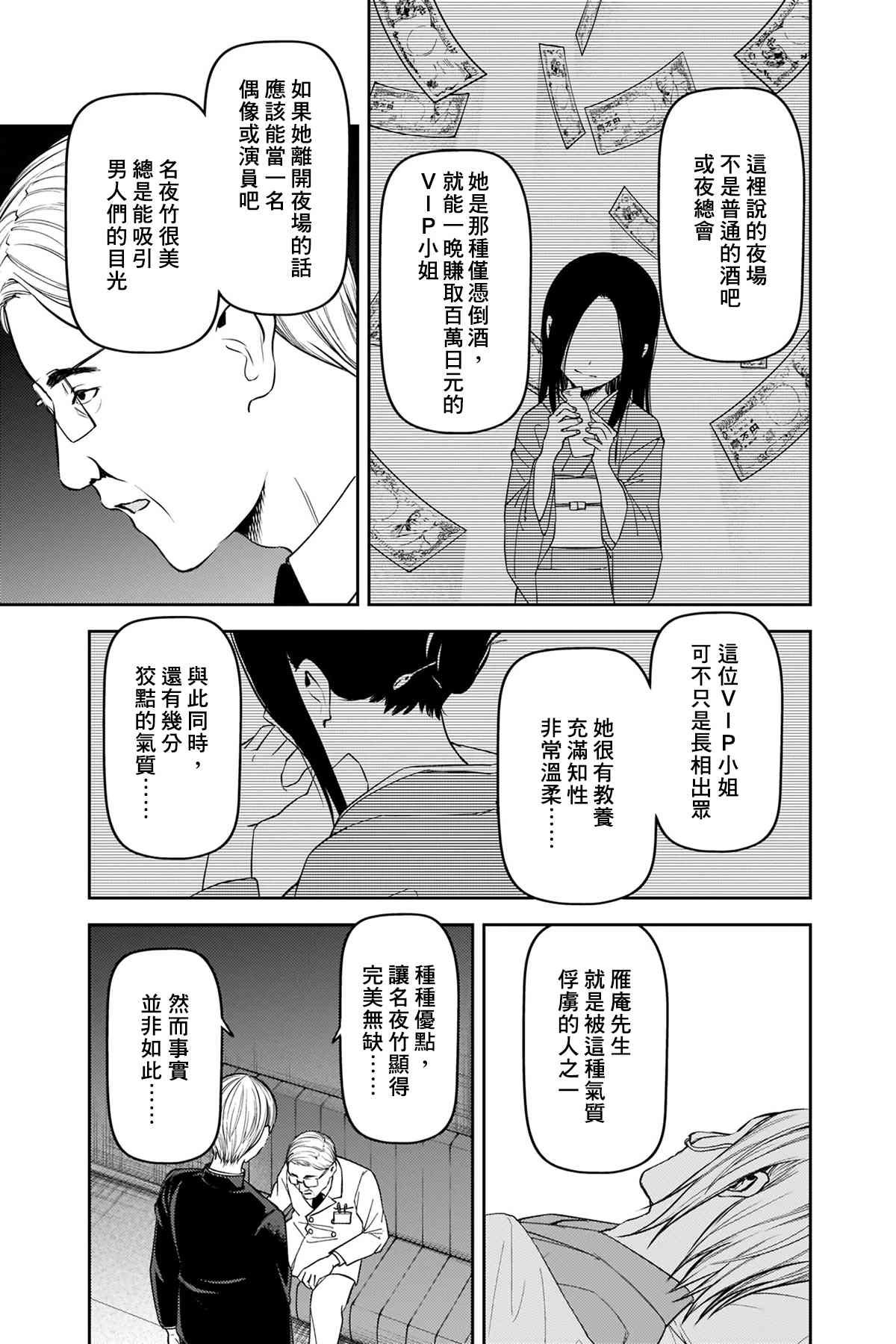 周刊242