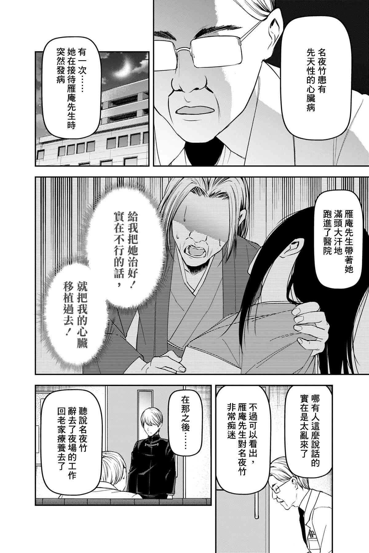 周刊242