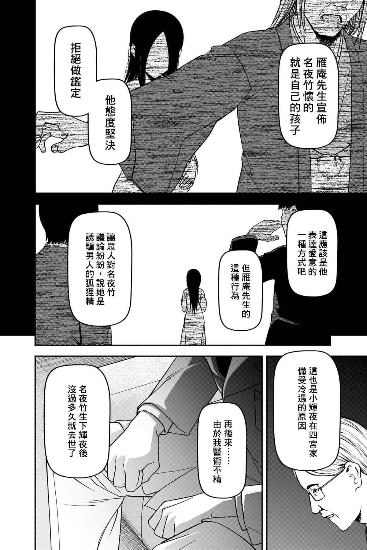周刊242