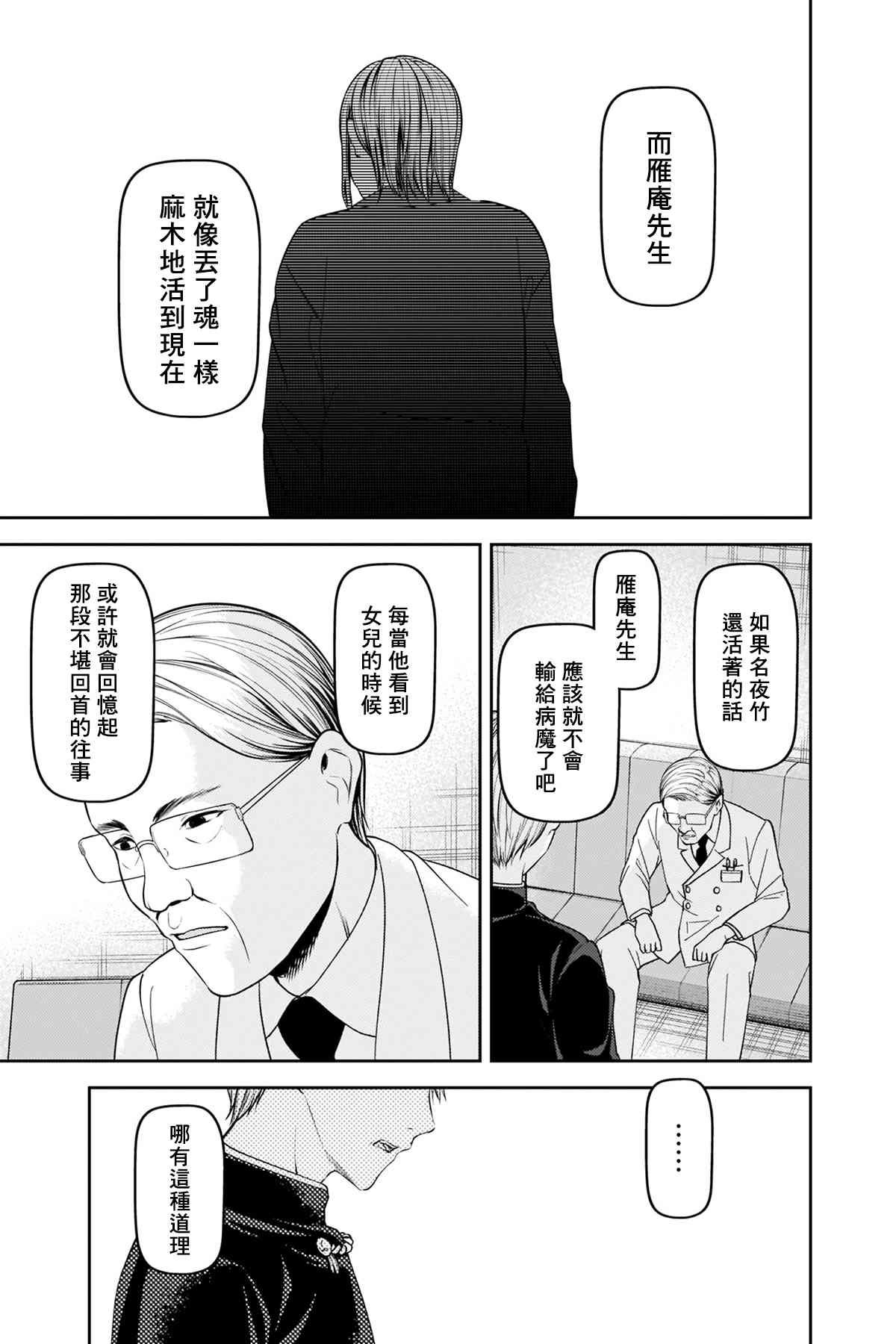 周刊242