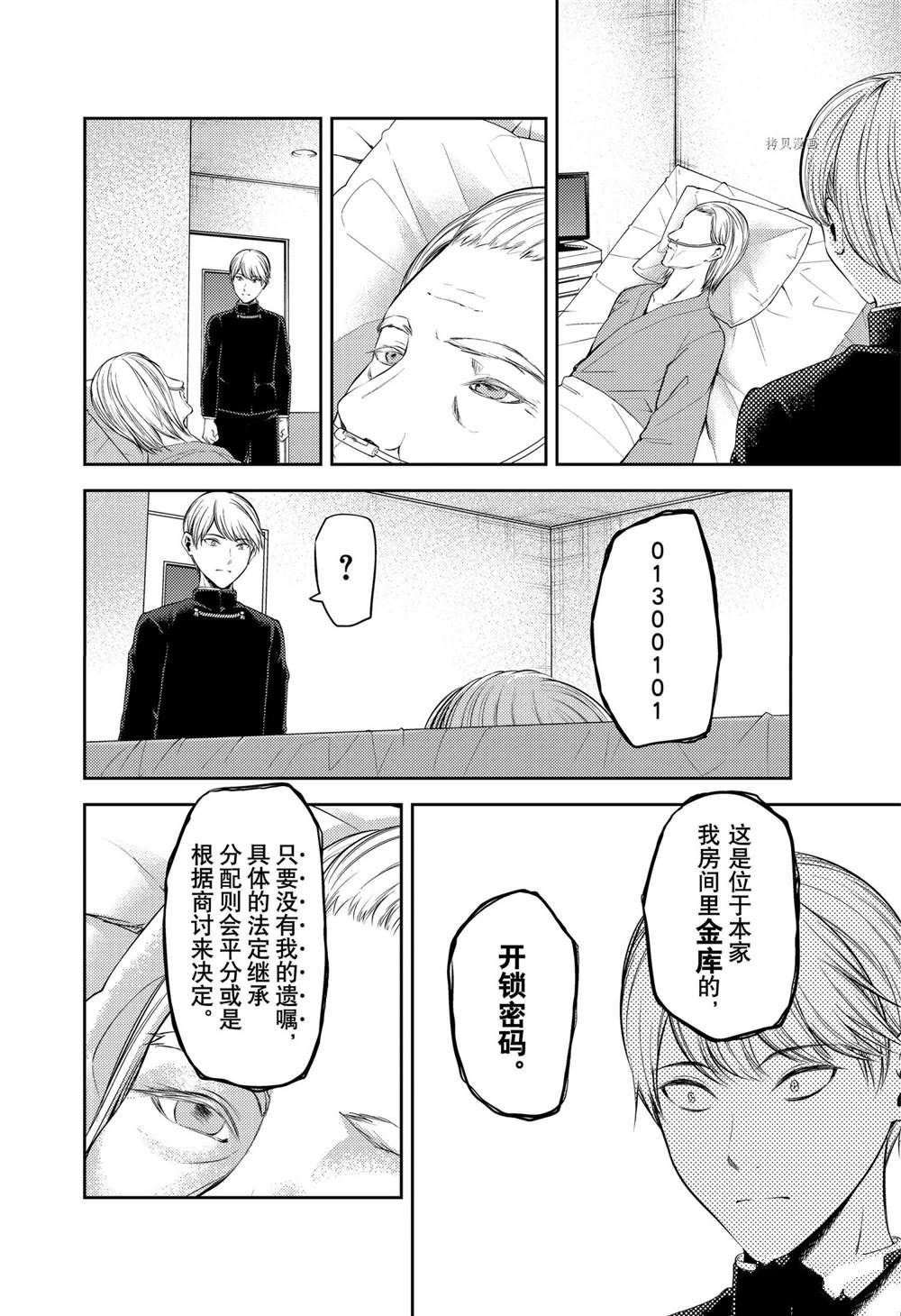 周刊243