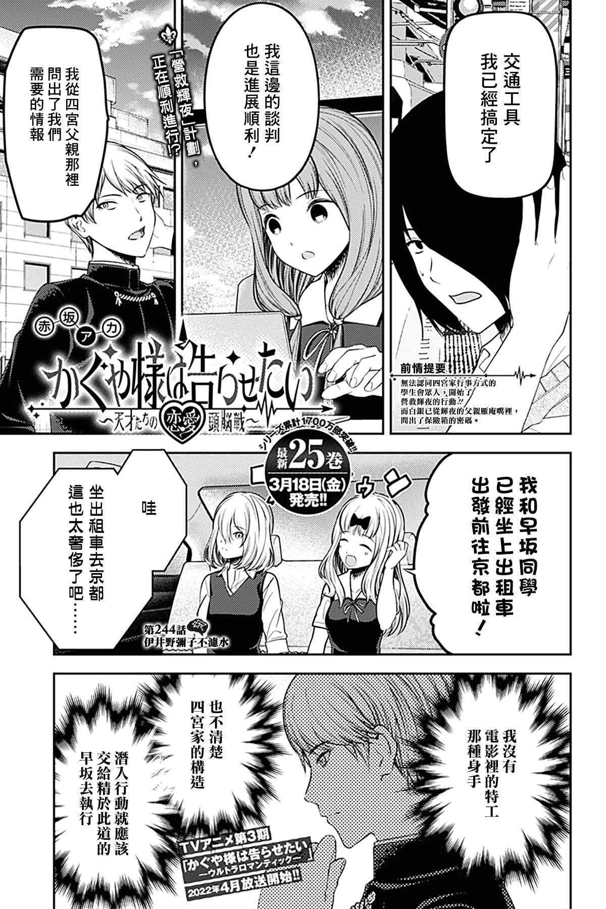 周刊244