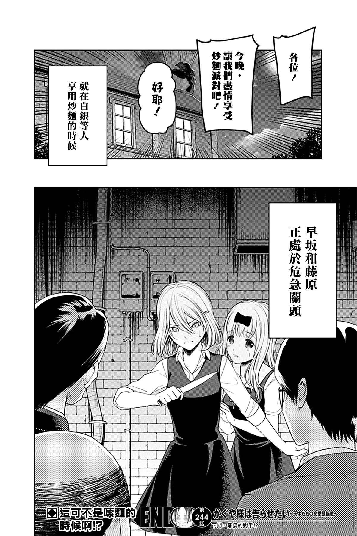 周刊244