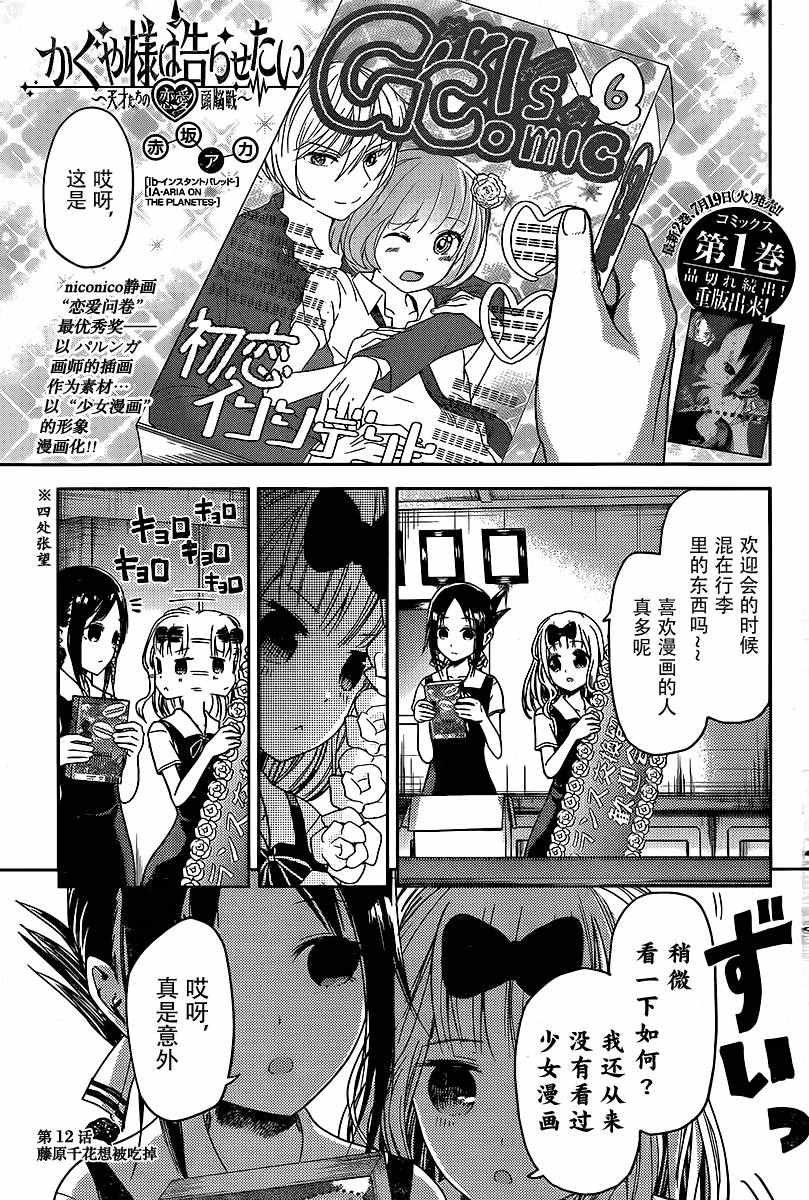 周刊12话