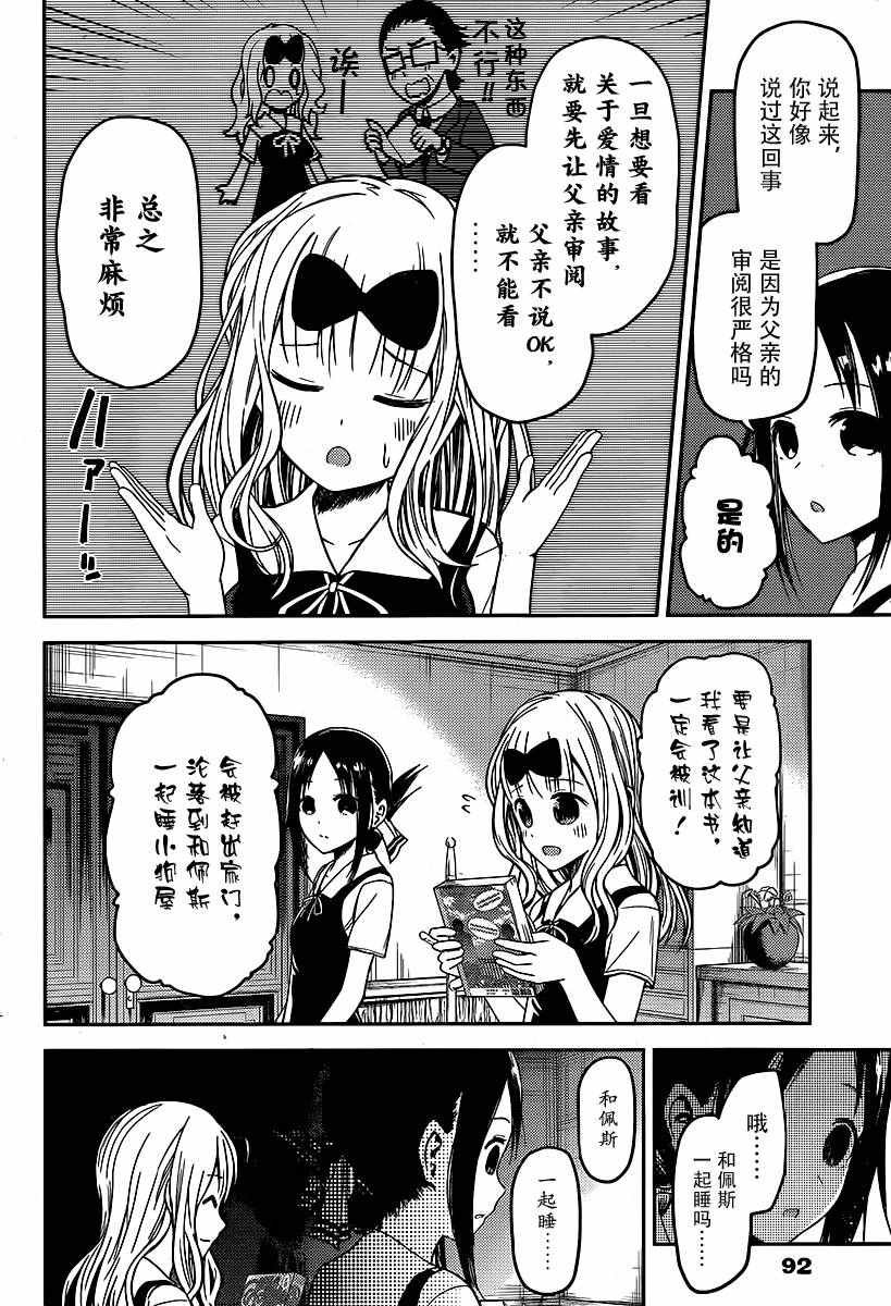 周刊12话