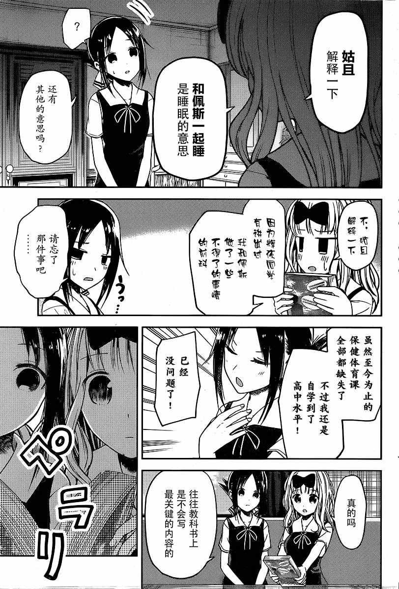 周刊12话