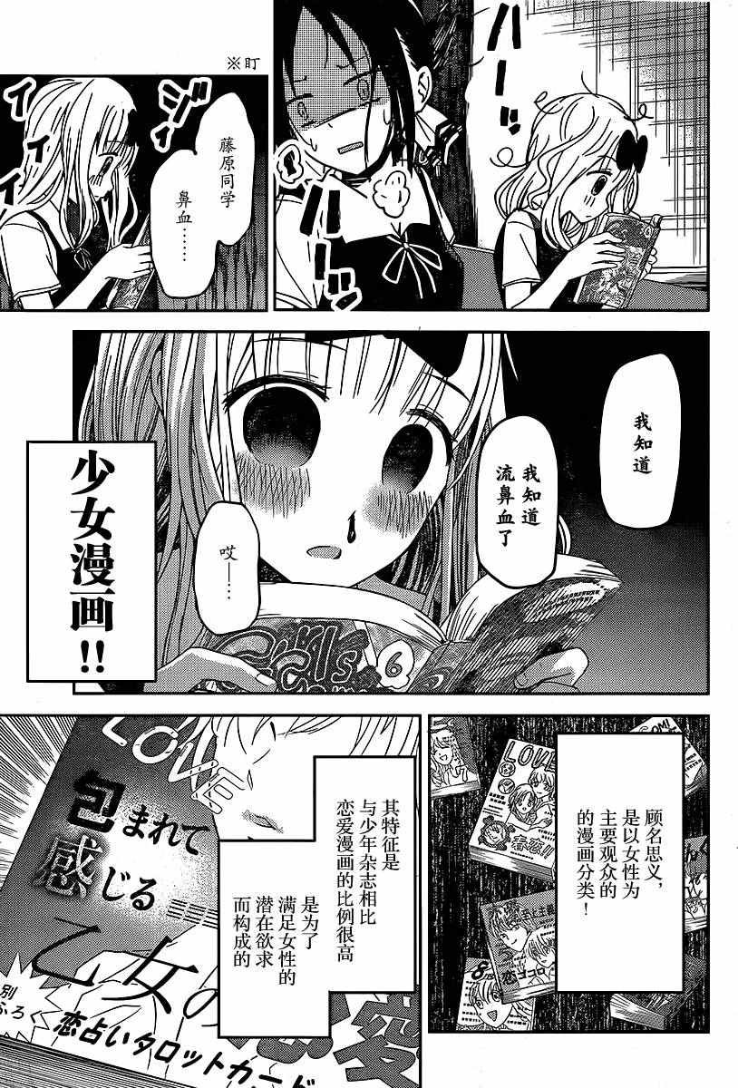 周刊12话