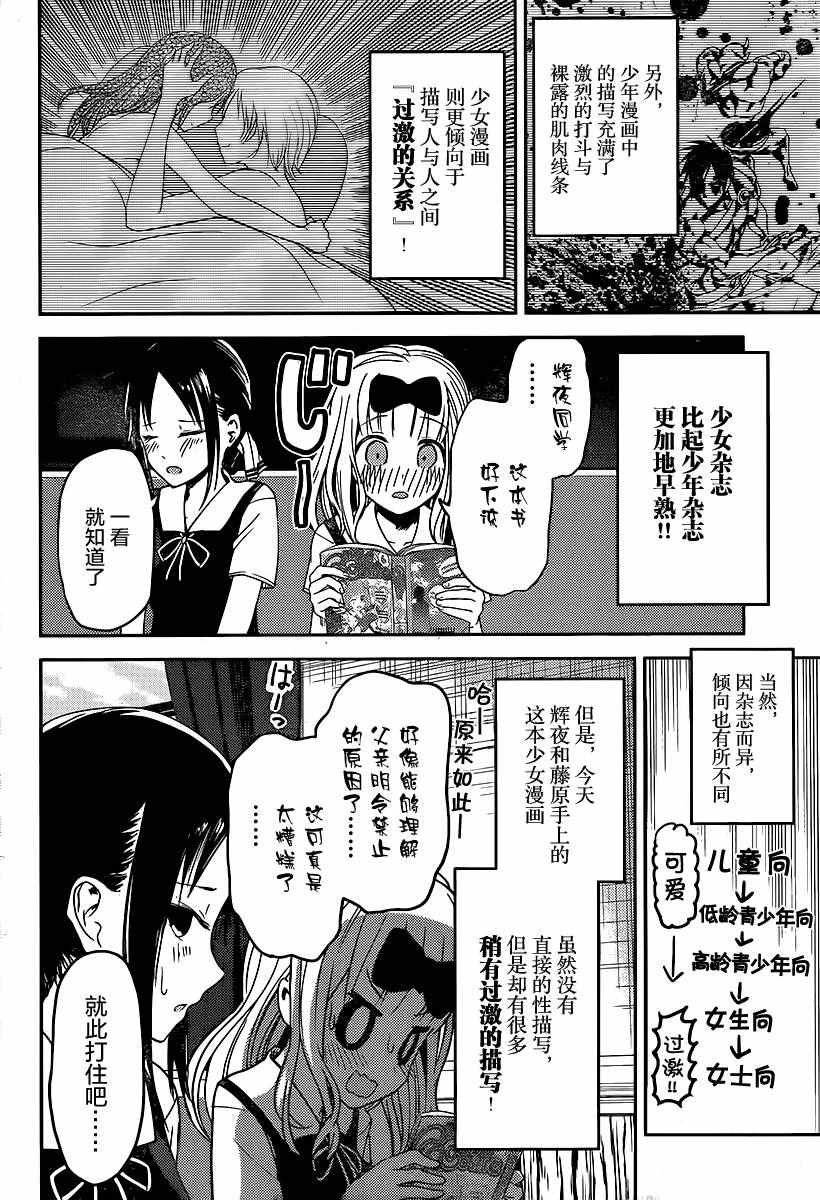 周刊12话