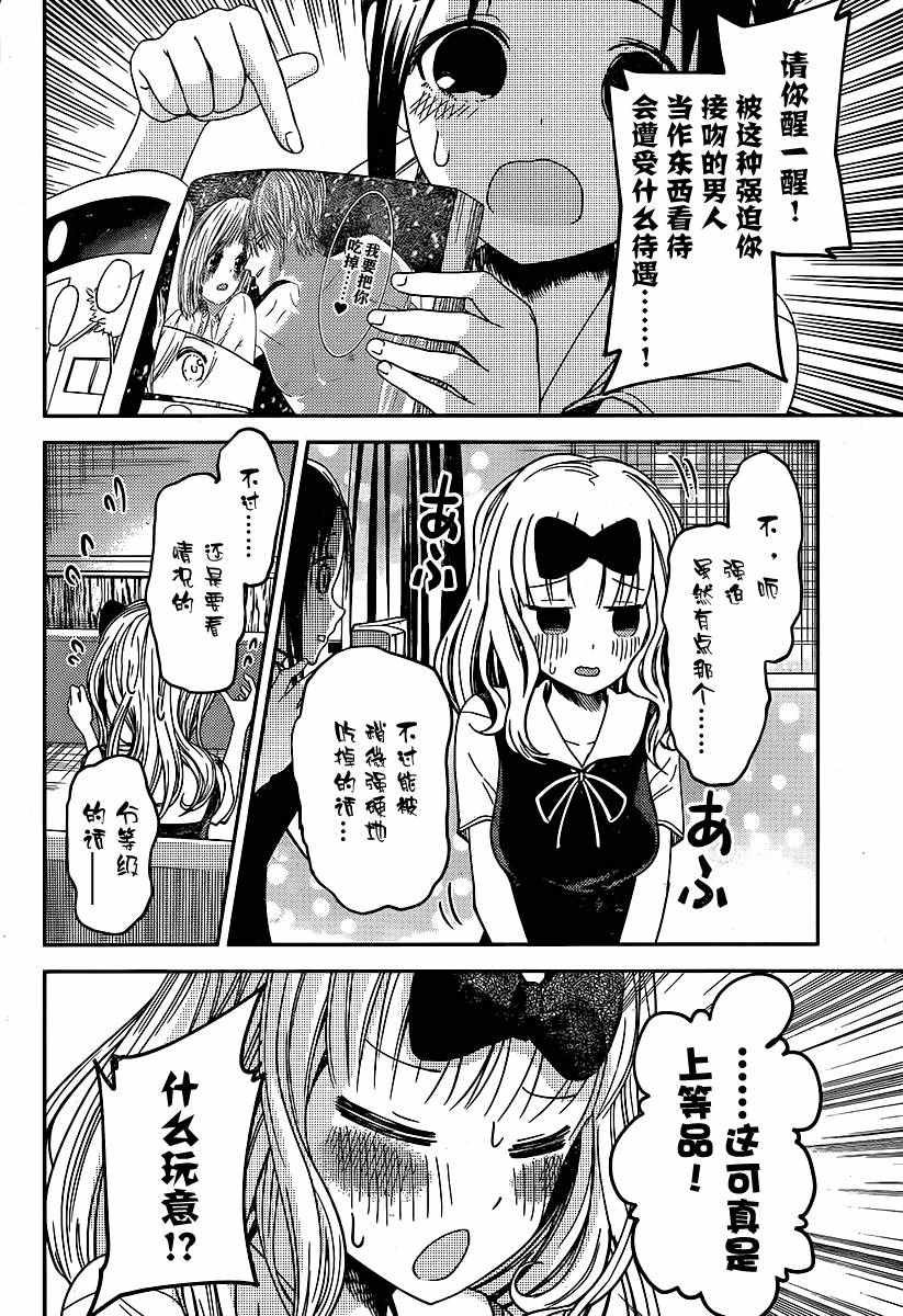 周刊12话