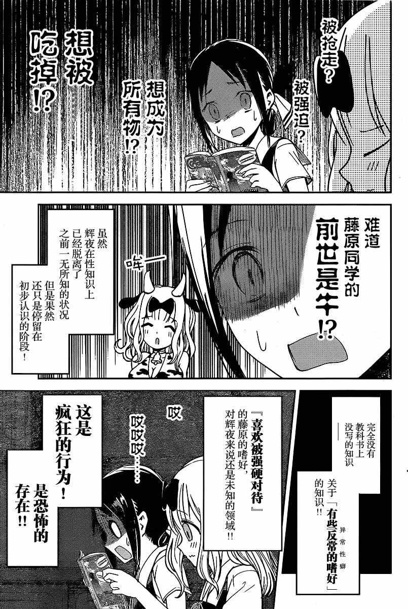 周刊12话
