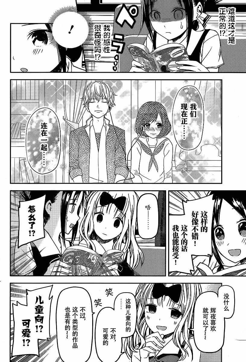 周刊12话