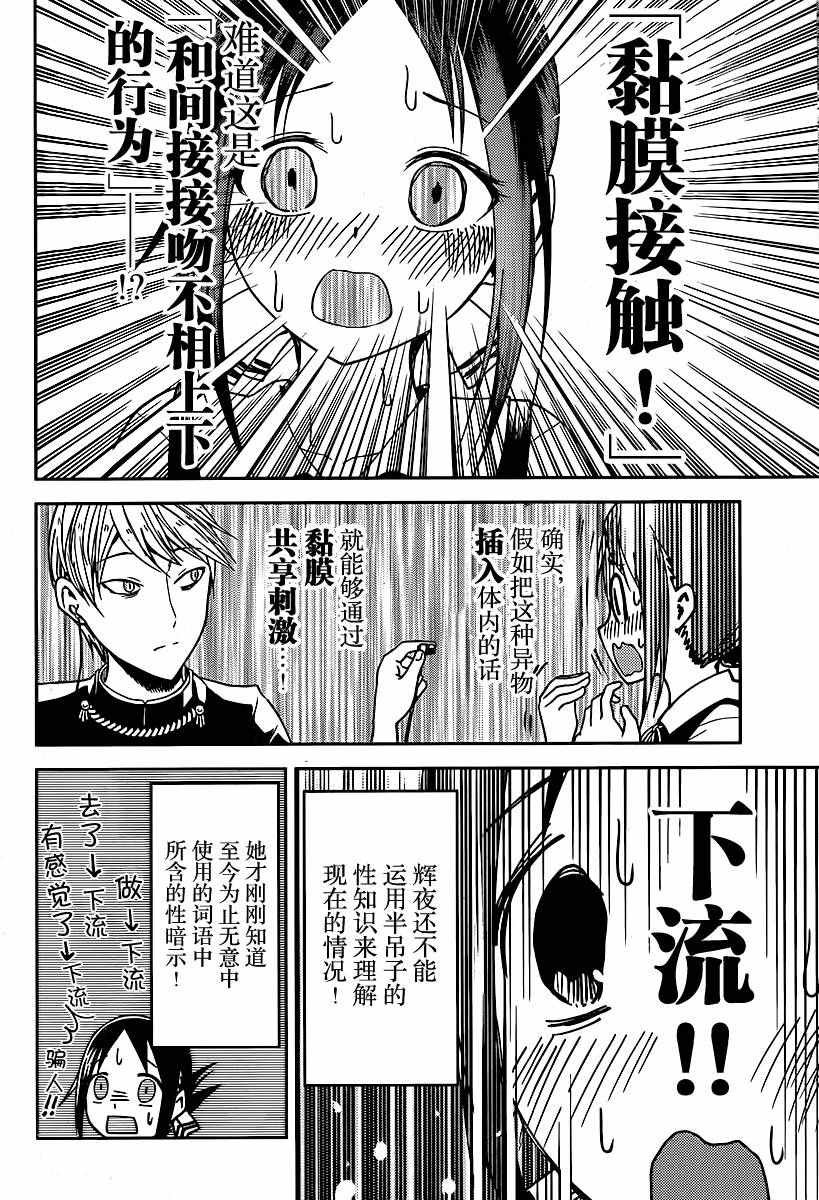 周刊12话
