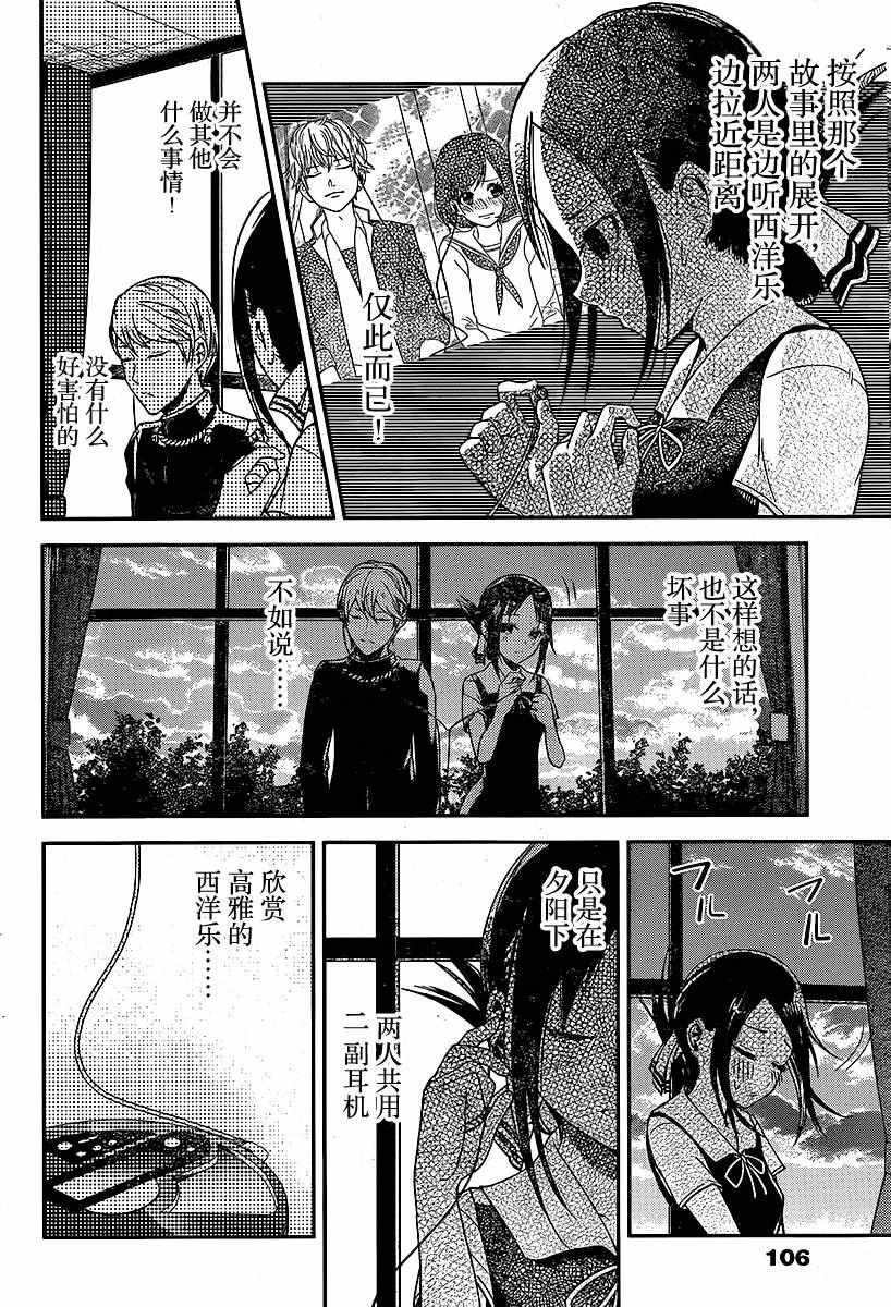 周刊12话