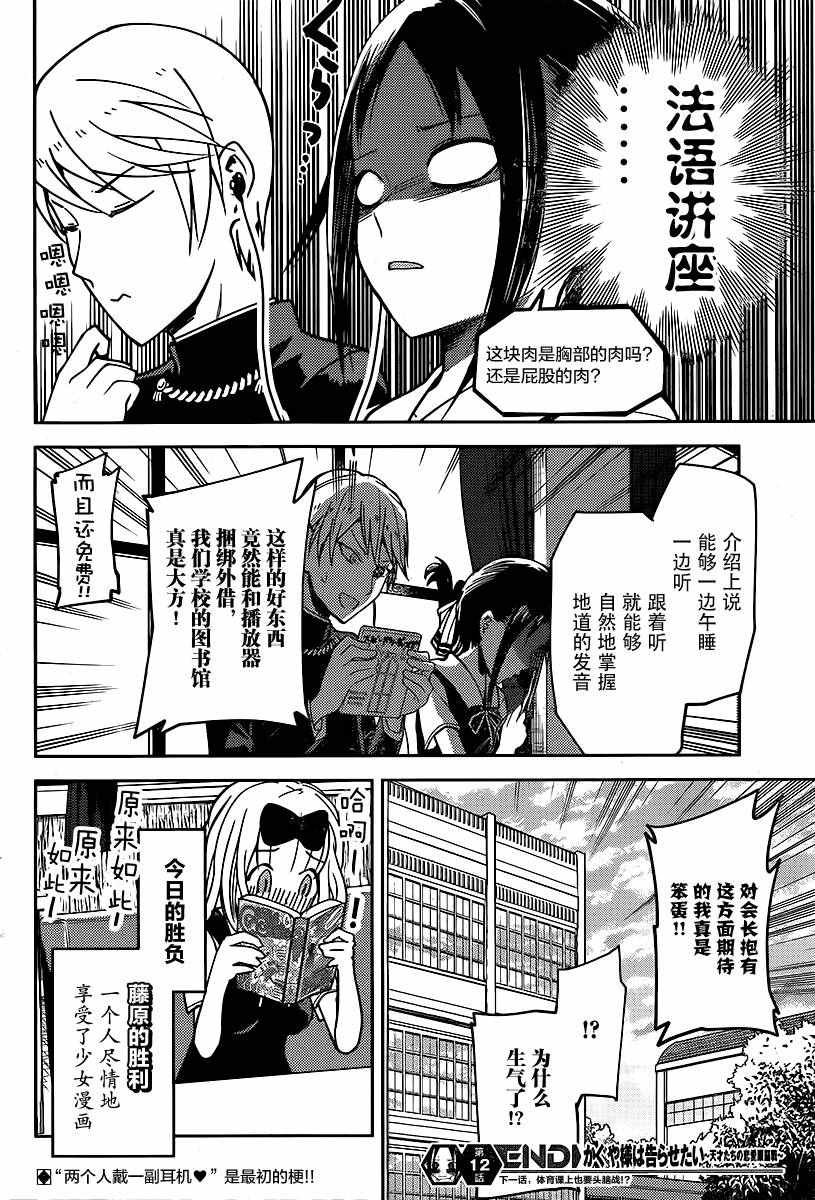 周刊12话