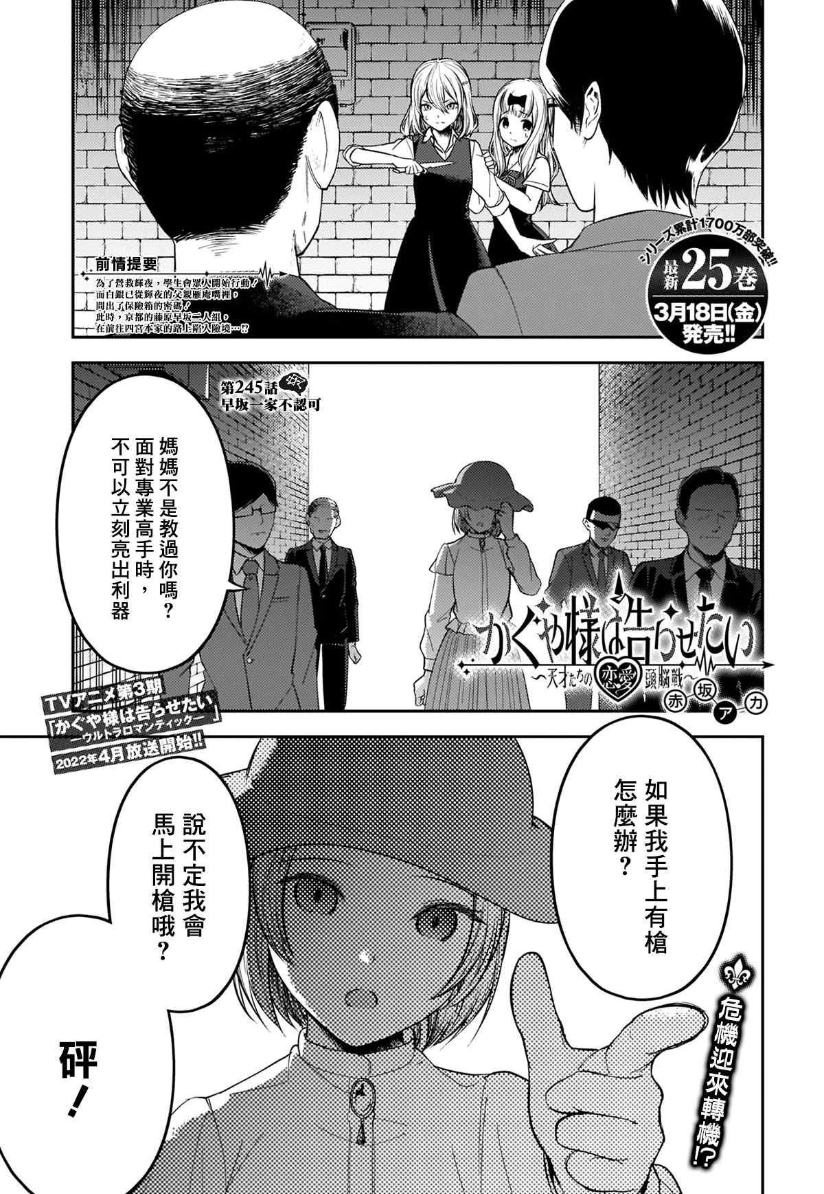 周刊245